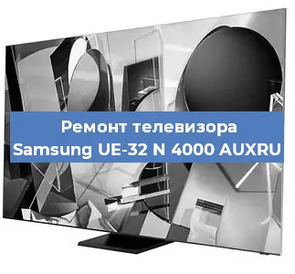 Замена светодиодной подсветки на телевизоре Samsung UE-32 N 4000 AUXRU в Самаре